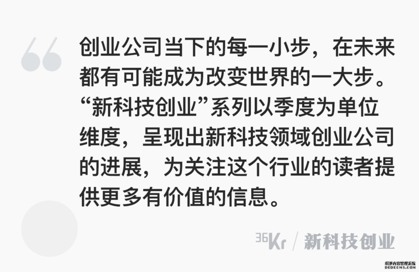 瞄准K12 AI教育市场，「越疆科技」发布“AI+”桌面级智能机械臂 | 新科技创业2019