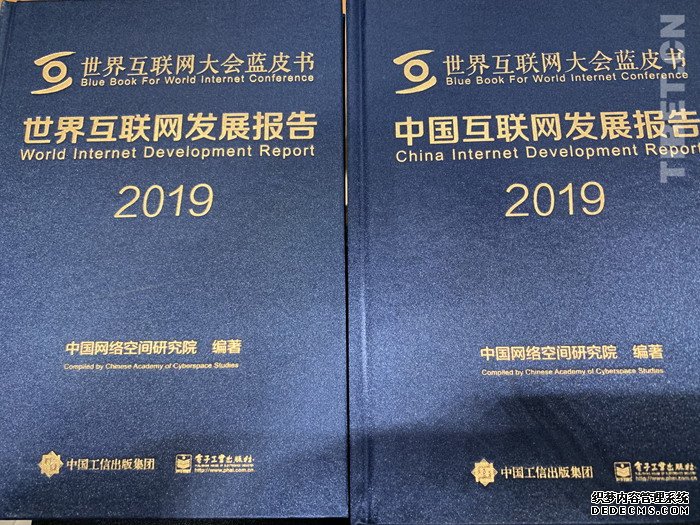 2019互联网蓝皮书正式发布 来看看哪些省市位列前茅