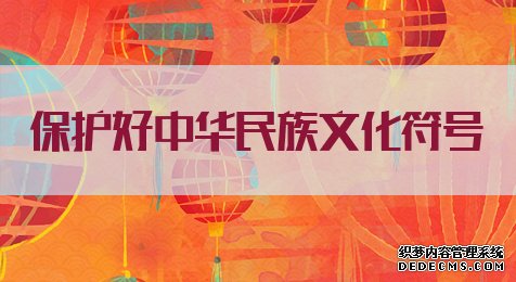 2020天津农信社招聘考试申论热点