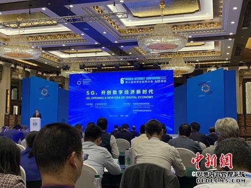 世界互联网大会期间举行的5G分论坛现场。/p中新网 吴涛 摄