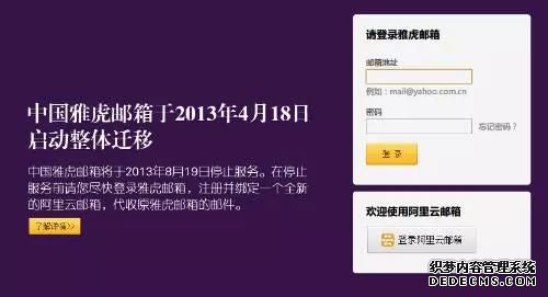 曾是全球第一的搜索网站，互联网元老再关停旗下服务