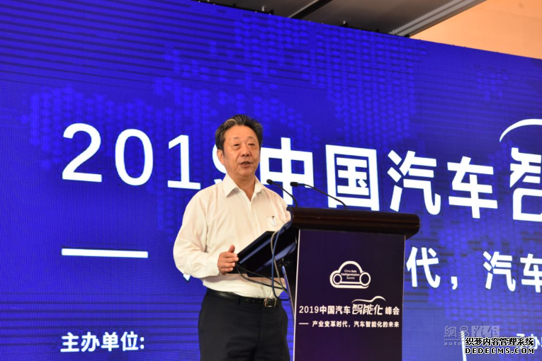 2019中国汽车智能化峰会探讨汽车智能化未来