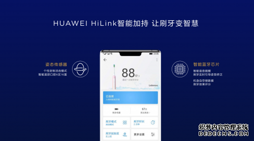 HUAWEI HiLink生态新品今日发布，感受智能牙刷带来