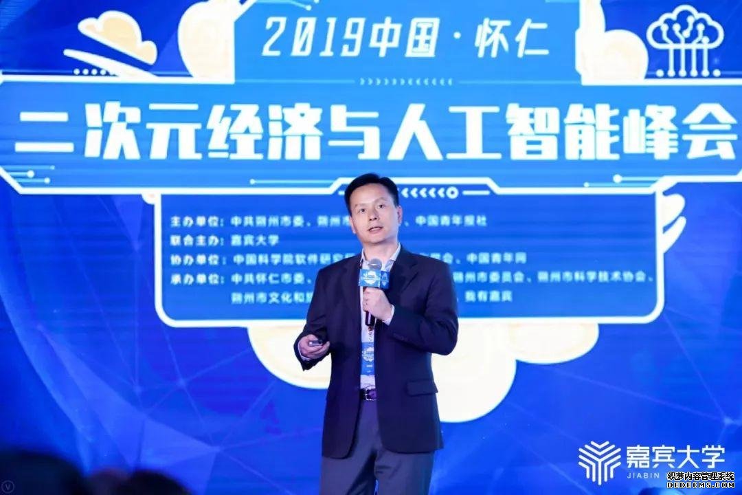 同盾科技李晓林：联邦学习构建智能时代信任基