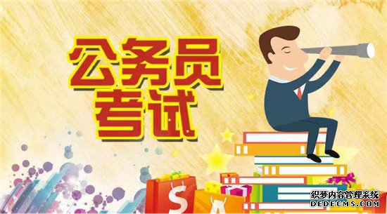 2020国考报名结束 手机关注考试动态 极客修提供可靠保障