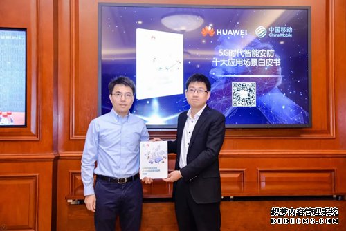 Huawei HoloSens智能安防系列新品发布