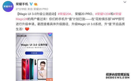 手把手教你升级Magic UI 3.0 荣耀20系列抢先体验高品质智能生活