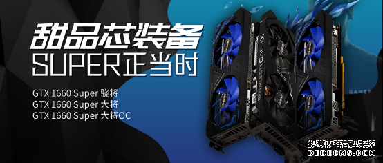 1799元的GTX 1660 SUPER来了，全面赶超1060