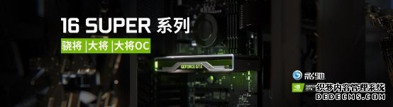 1799元的GTX 1660 SUPER来了，全面赶超1060