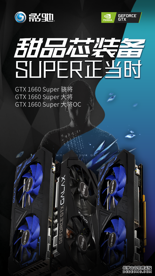 1799元的GTX 1660 SUPER来了，全面赶超1060