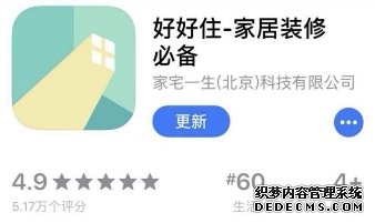 好好住全面升级4.0，三大壁垒产品重构家装全新体验