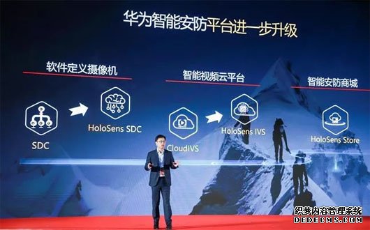 Huawei HoloSens Store智能视频算法商城来了