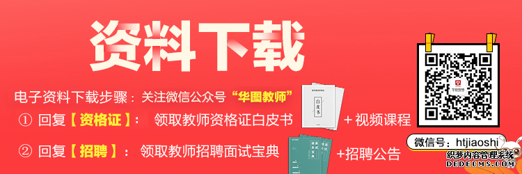 2019年下四川教师招聘考试报名时间丨攀枝花