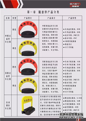 松立集团＂慧停车＂参展中国智能交通年会 为城市