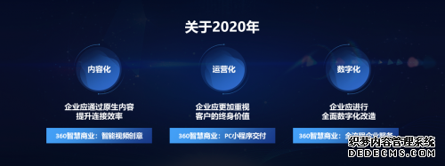 营销边界消融 360推广为合作伙伴创造全场景价值