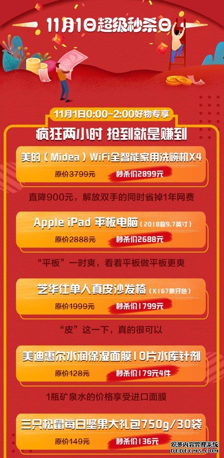 京东双11大促来袭！联想、戴森、Apple大牌爆品最