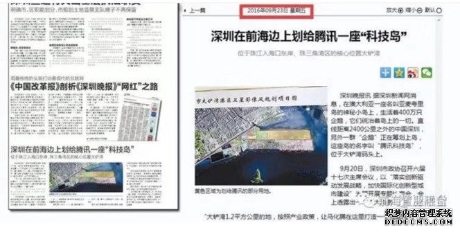 “鹅岛”新总部？腾讯回应来了！ “深圳互联网