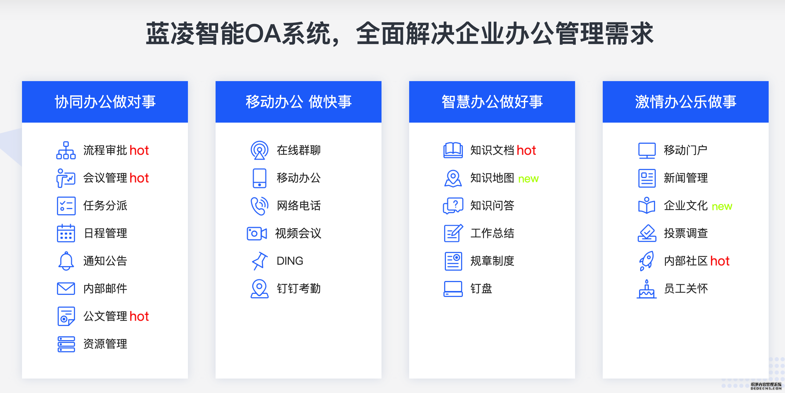 5G正式商用！ 蓝凌专属钉钉 智能OA开启移动办公新时代