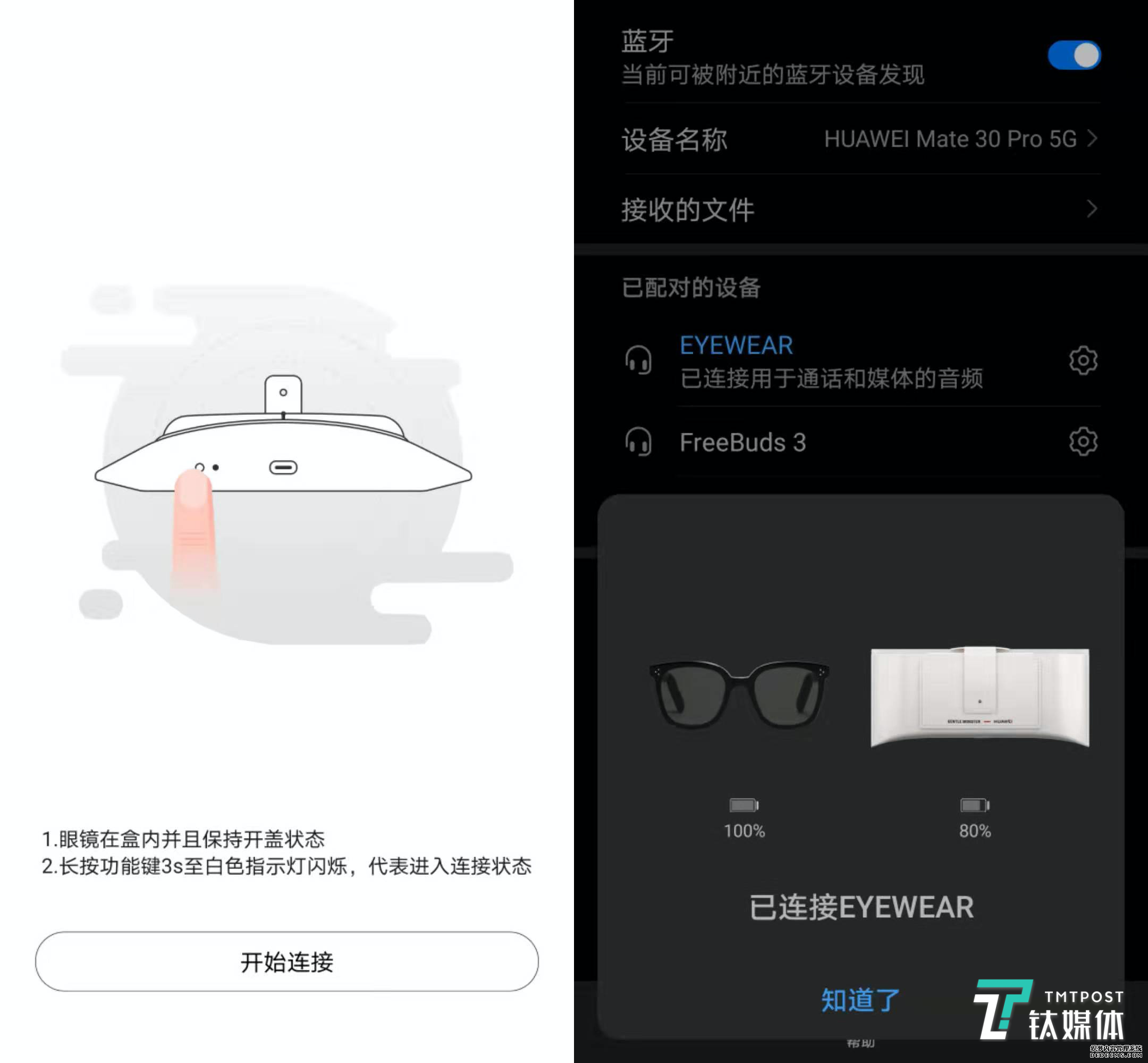 华为Eyewear评测：不仅是智能版GM墨镜，还能听歌打电话