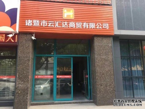 专访汇通达毛海波，探寻乡镇会员店互联网+的成