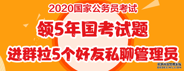 2020国家公务员考试申论范文：建设智慧城市 共筑