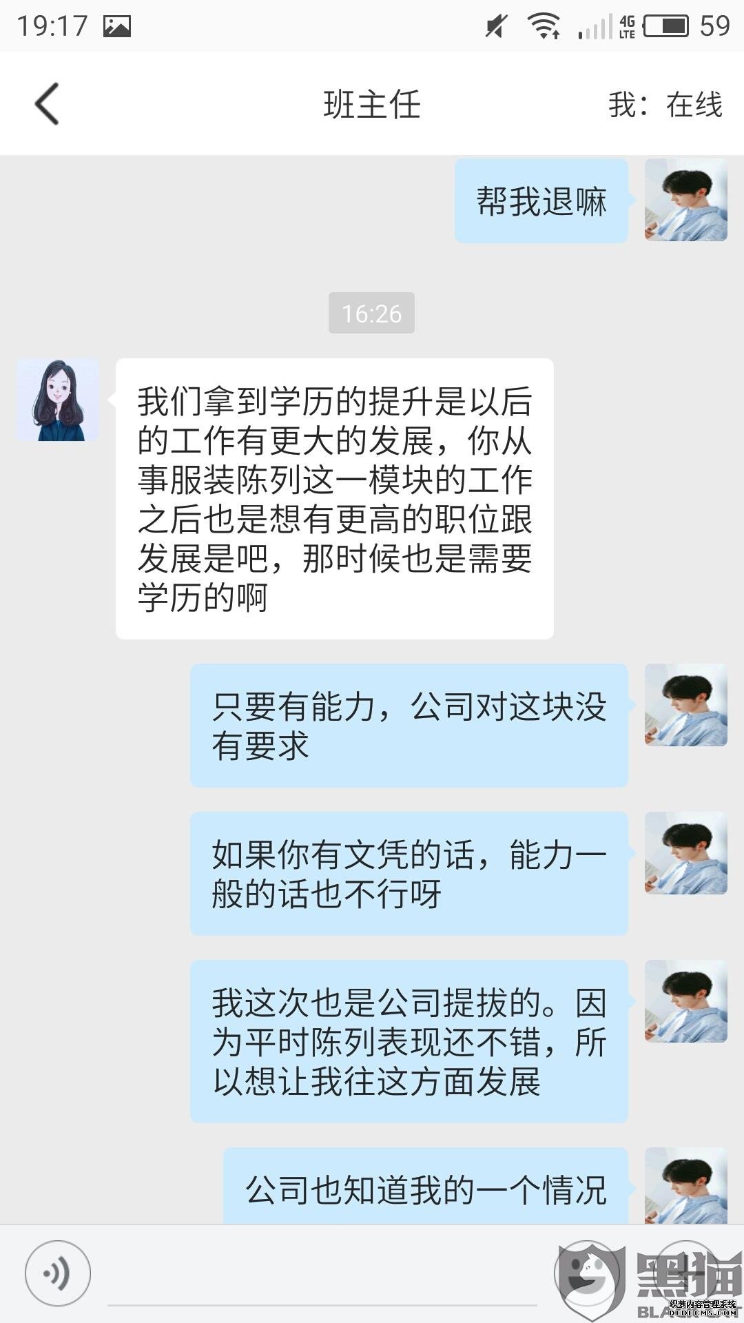 黑猫投诉：因后期没有时间听课和考试，所以申