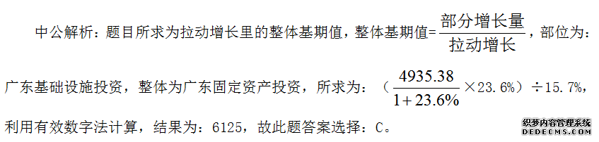 2020年国家公务员考试行测资料分析技巧：拉动增