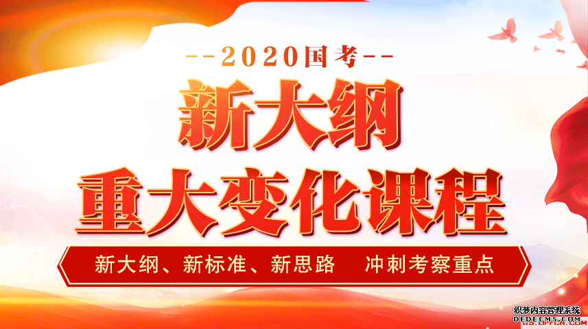 2020国家公务员考试报名缴费入口即将关闭