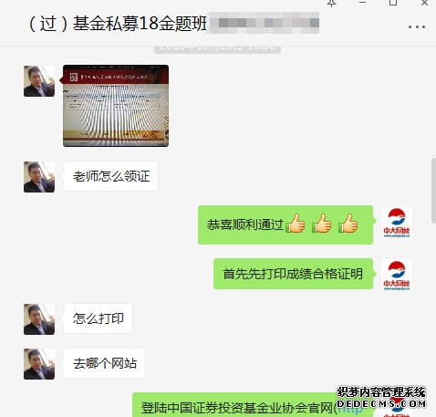 好消息！中大网校基金从业考试成绩合格学员报