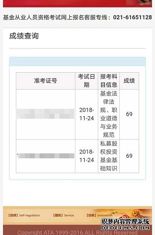 好消息！中大网校基金从业考试成绩合格学员报