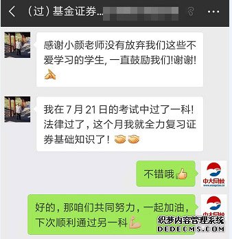 好消息！中大网校基金从业考试成绩合格学员报