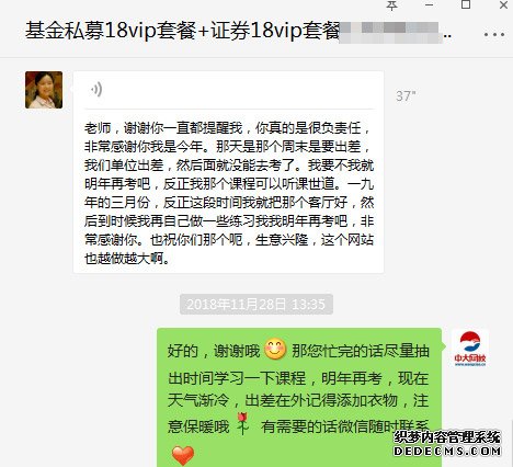 好消息！中大网校基金从业考试成绩合格学员报