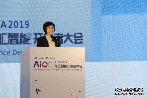 AIIA 2019人工智能开发者大会在杭州隆重召开