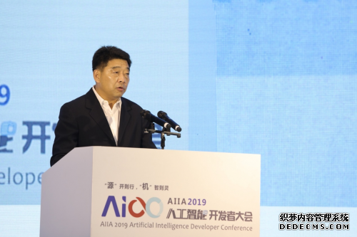 AIIA 2019人工智能开发者大会在杭州隆重召开