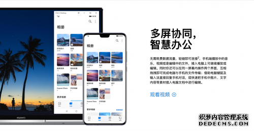 华为P30系列率先开启EMUI10公测，新系统更加流畅