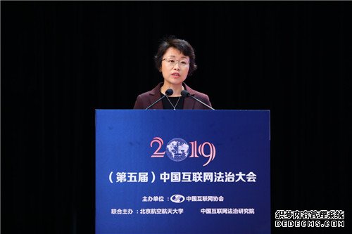 2019（第五届）中国互联网法治大会在京召开