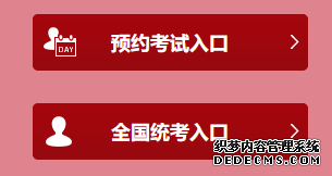 2020年基金从业资格考试报名入口官网是哪个