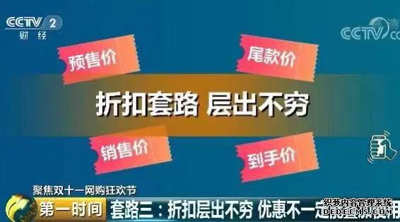 易米云通：双十一买家太难vs.智能语音支招儿