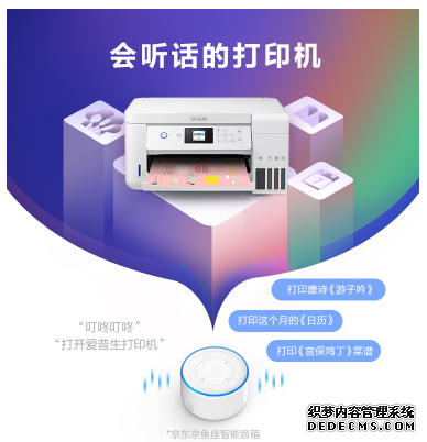 爱普生入驻京东全球首家超级体验店 以科技助力