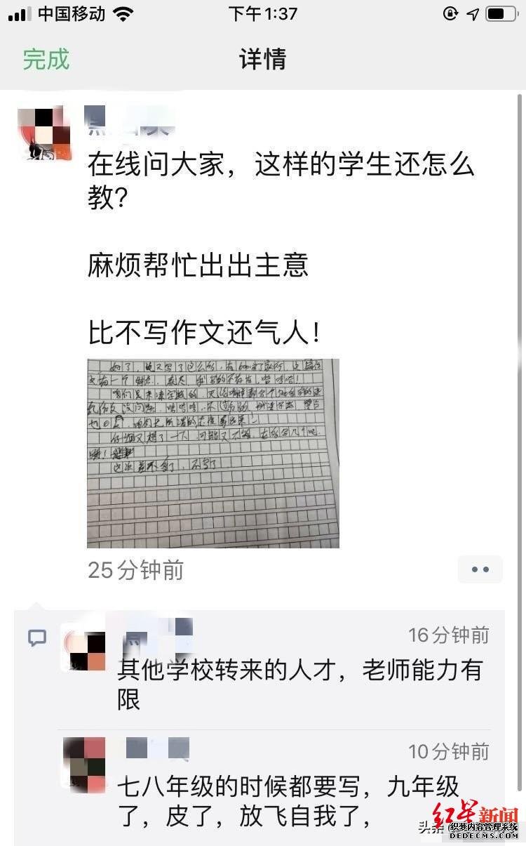 学生考试写作文称“零分无所谓”，老师发朋友