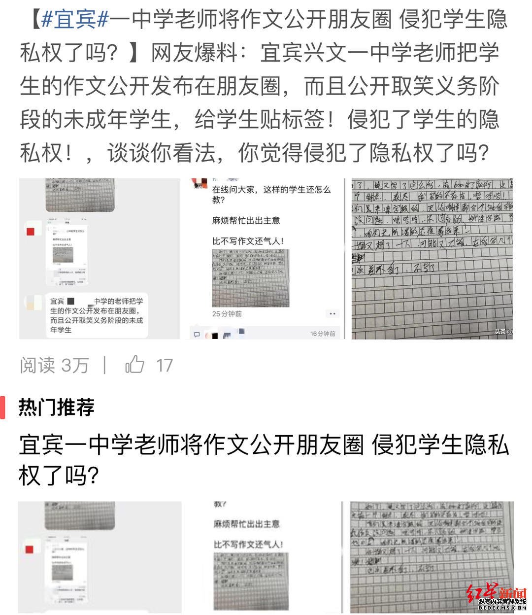 学生考试写作文称“零分无所谓”，老师发朋友