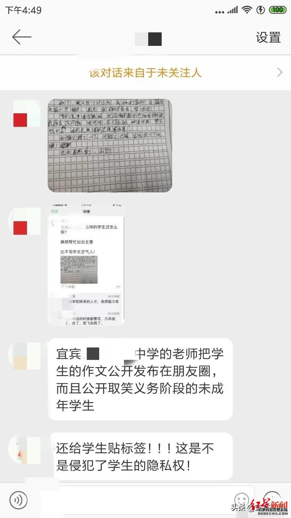 学生考试写作文称“零分无所谓”，老师发朋友