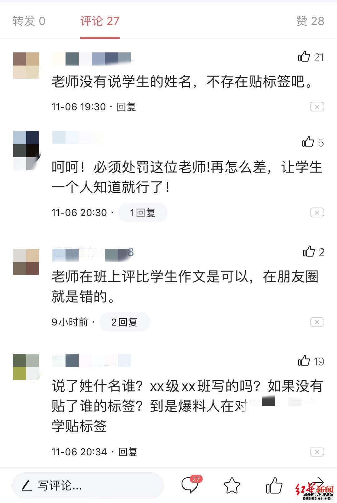 学生考试写作文称“零分无所谓”，老师发朋友