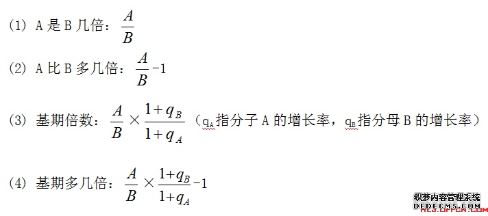 2020国家公务员考试行测资料分析指点：公式如何