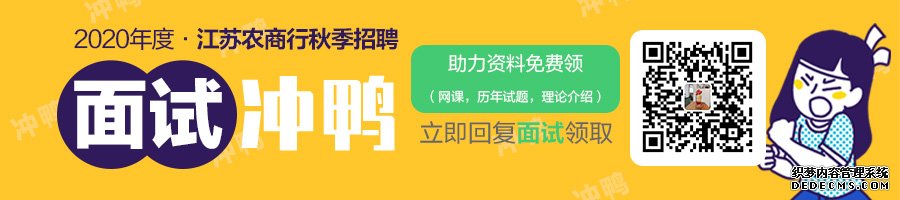 2020江苏农信社招聘考试――时事政治（11.4）