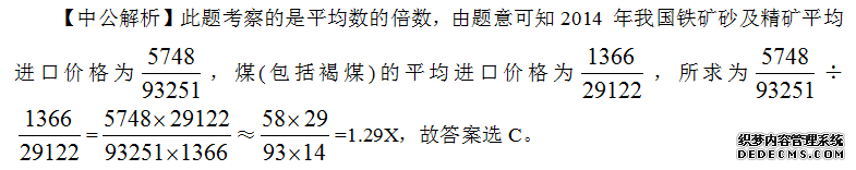 福建选调生考试行测：资料分析倍数的多公式结