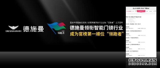 斩获双11六冠王 德施曼连续4年问鼎全平台NO.1