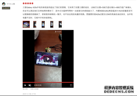 用户口碑爆棚，三星Galaxy A20s表现不俗