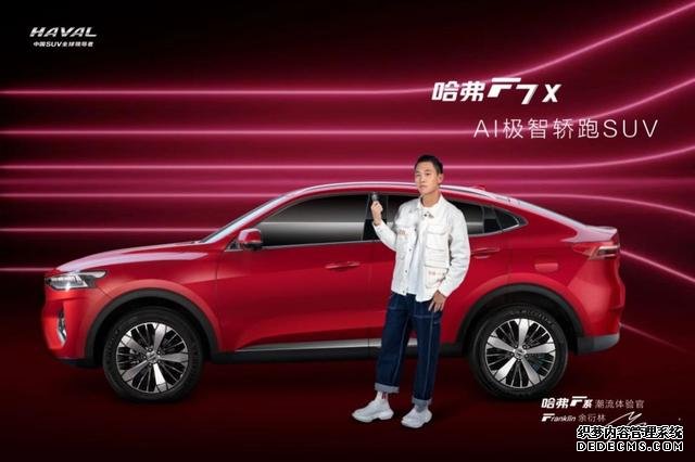 2020款哈弗F7、F5智能升级，F7x性能版零百加速仅需