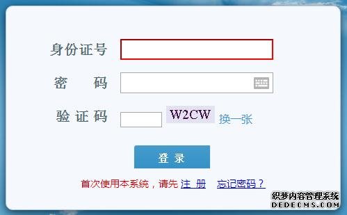 2020湖北武汉市直事业单位招聘考试报名入口什么时候开通